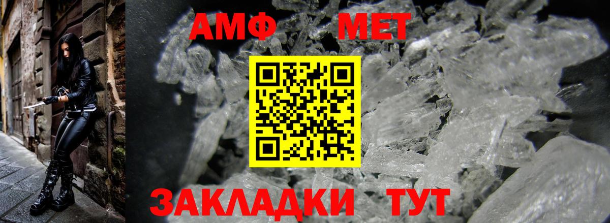 Amphetamine 97% Северск