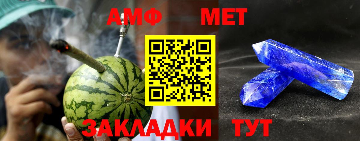 АМФЕТАМИН Розовый  АМФ  Северск  Вход с VPN 