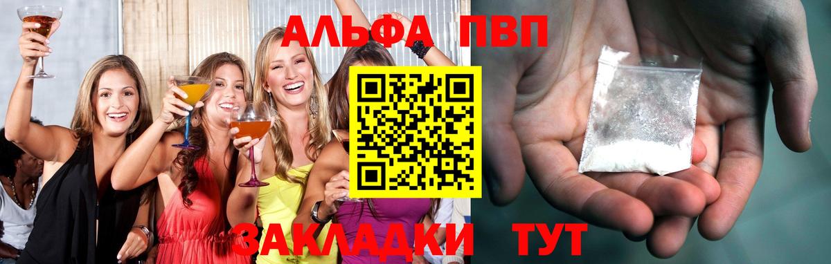 A-PVP крисы CK  APVP СК  Северск  Вход с VPN  где найти наркотики  А ПВП кристаллы 