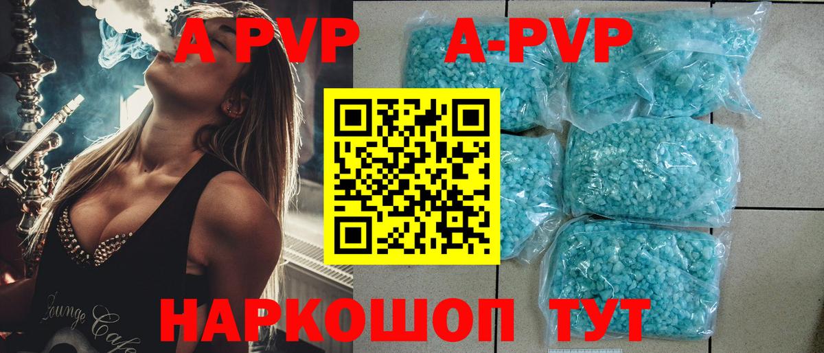 A PVP мука Северск