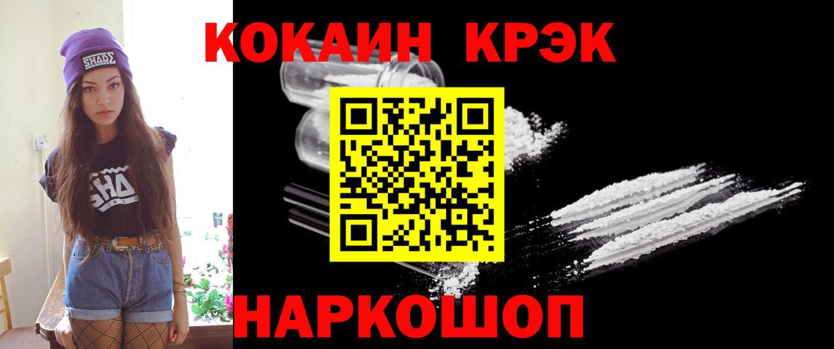 Северск  COCAIN  Вход с VPN  КОКАИН Эквадор 