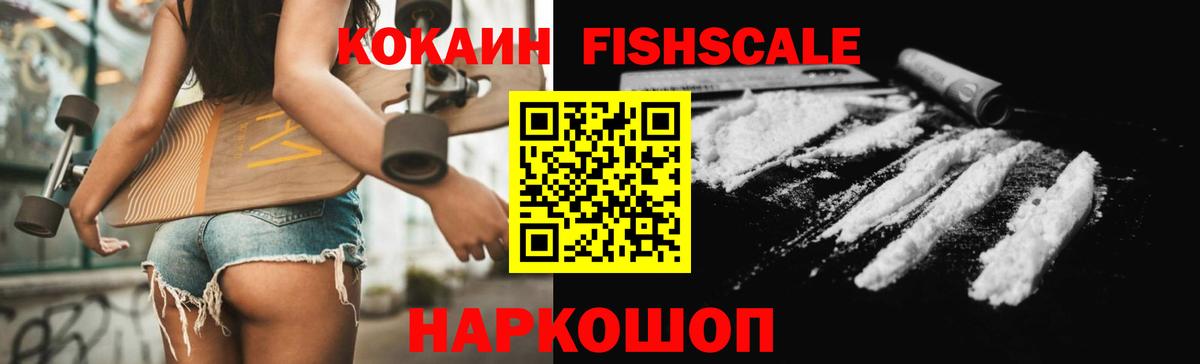 КОКАИН Колумбийский Северск