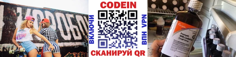 Кодеин Purple Drank  купить   Северск 