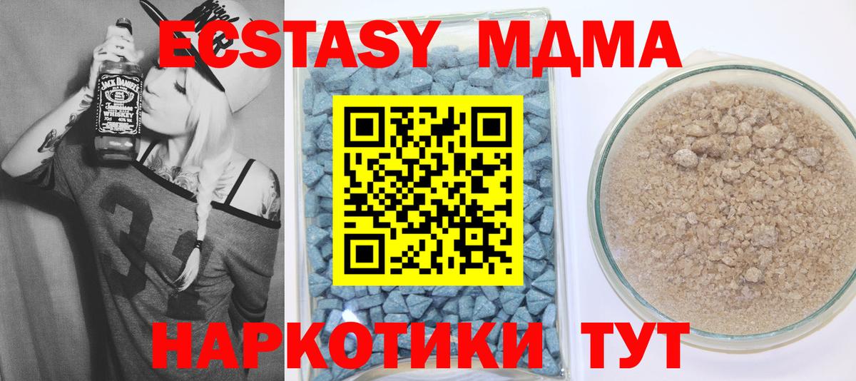 Ecstasy 250 мг  Вход с VPN  darknet Telegram  Северск  ЭКСТАЗИ DUBAI 