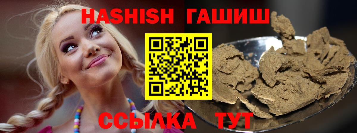Гашиш гарик Северск