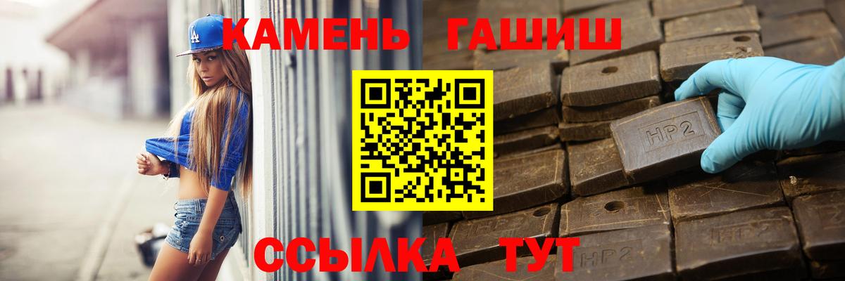 Северск  Гашиш ice o lator  Вход с VPN  Гашиш Premium 