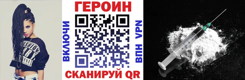 ГЕРОИН Heroin Северск