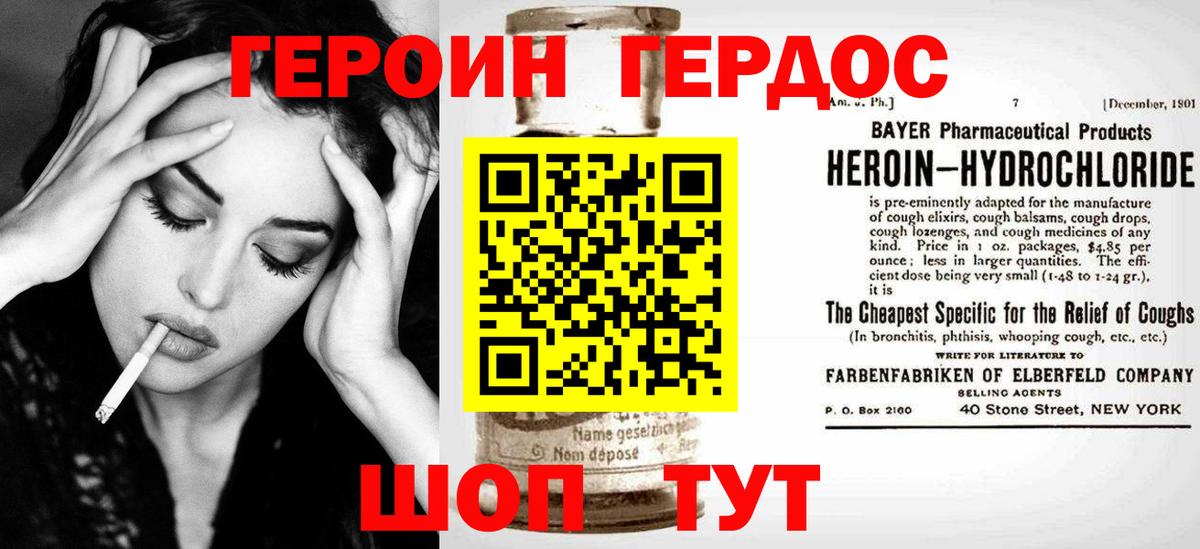 Северск  Героин гречка  Вход с VPN 