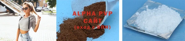 ALPHA PVP Зеленодольск