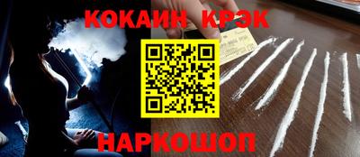 COCAINE Новодвинск