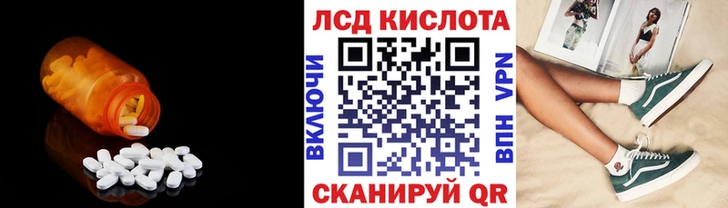 ЛСД экстази кислота  где купить наркоту  Северск 