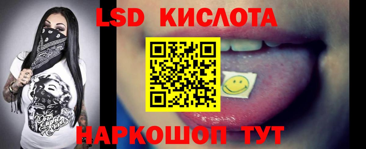 LSD-25 экстази  ЛСД экстази кислота  Вход с VPN  Северск 