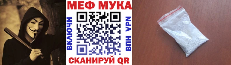 МЕФ VHQ  Северск 