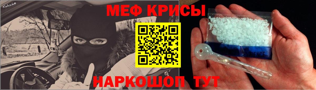 как найти наркотики  Вход с VPN  Северск  Меф 4 MMC 