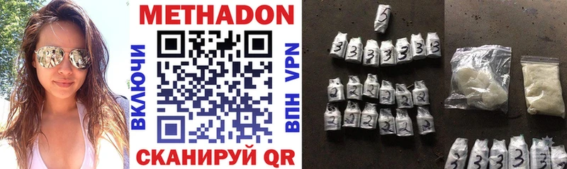 Метадон VHQ  наркотики  Северск 