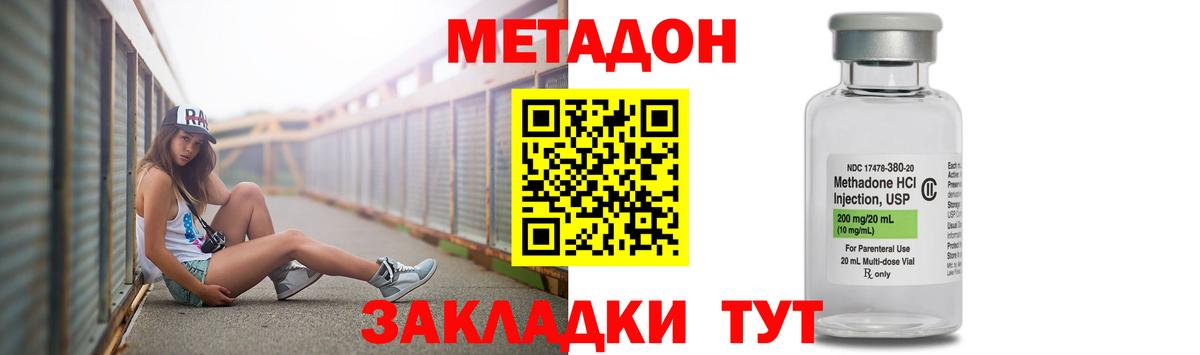 Северск  Метадон VHQ  hydra рабочий сайт  Вход с VPN 